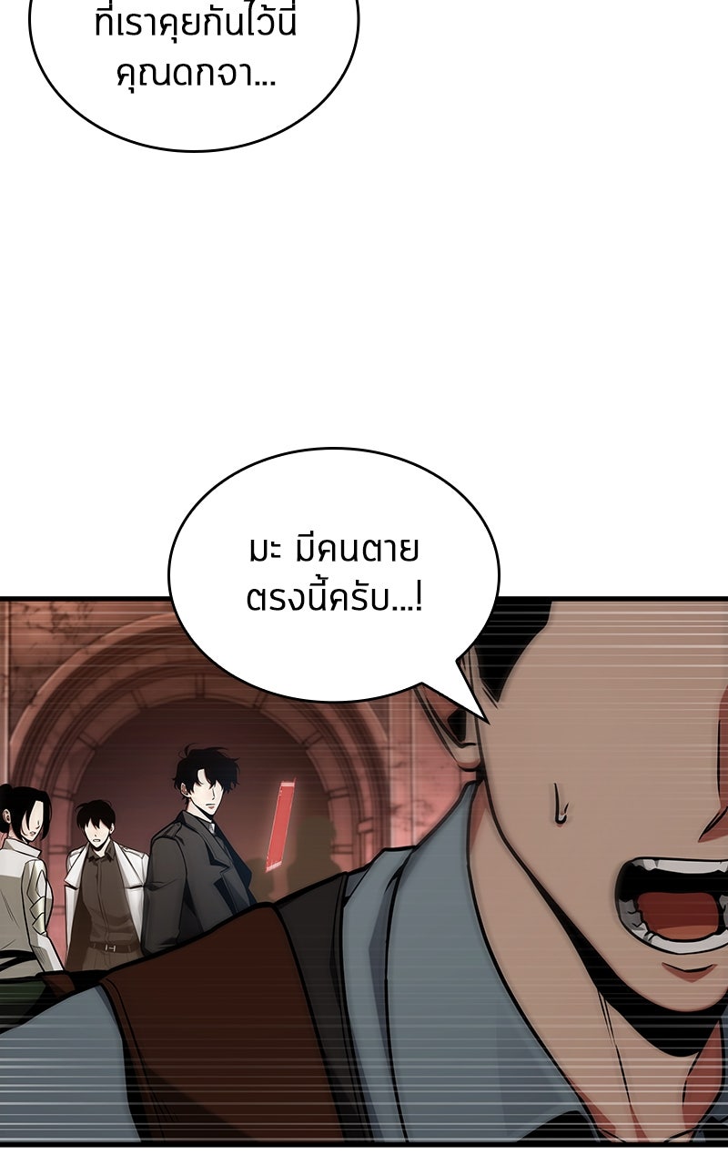 Omniscient Reader อ่านชะตาวันสิ้นโลก - หน้า 56