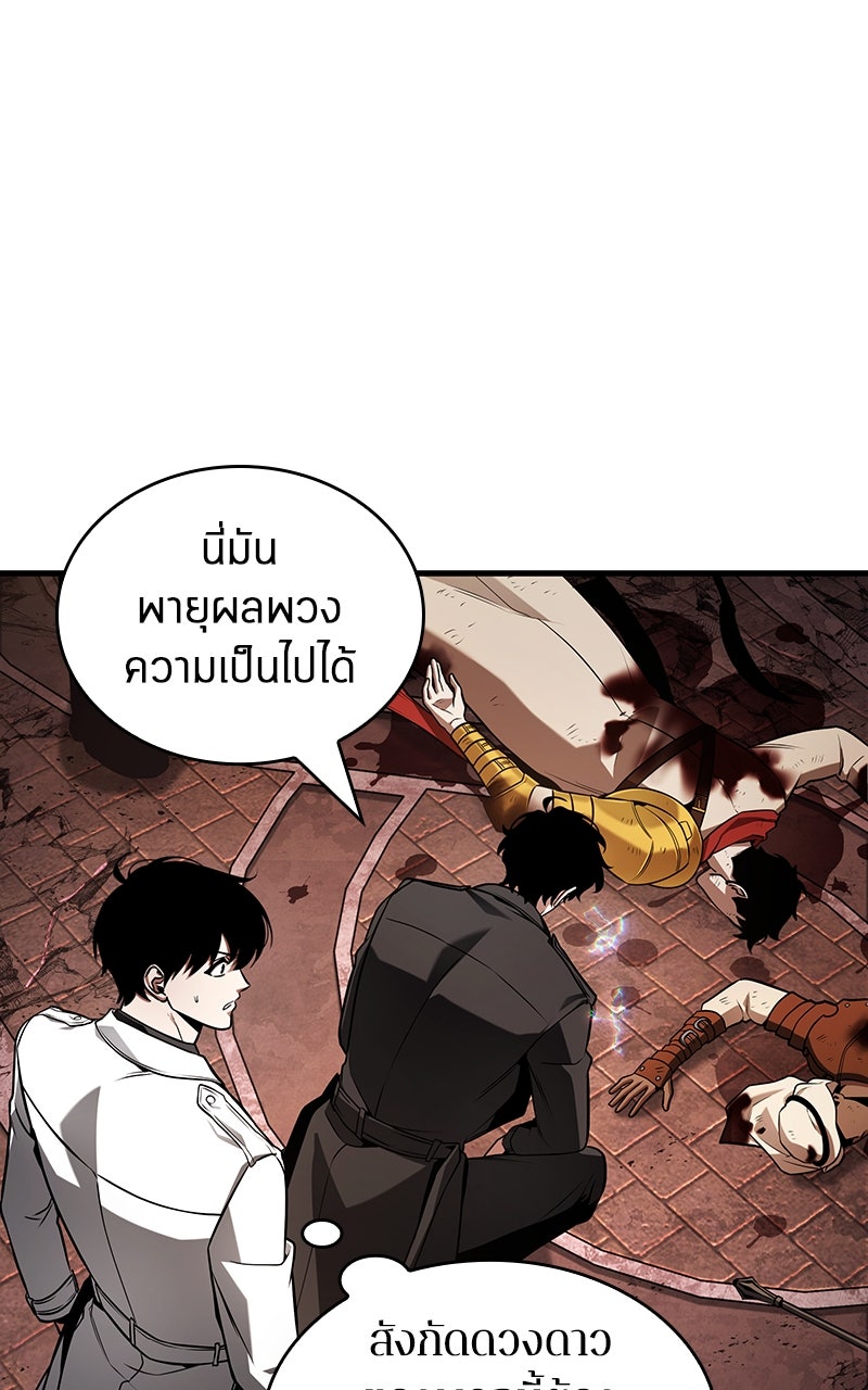 Omniscient Reader อ่านชะตาวันสิ้นโลก - หน้า 60