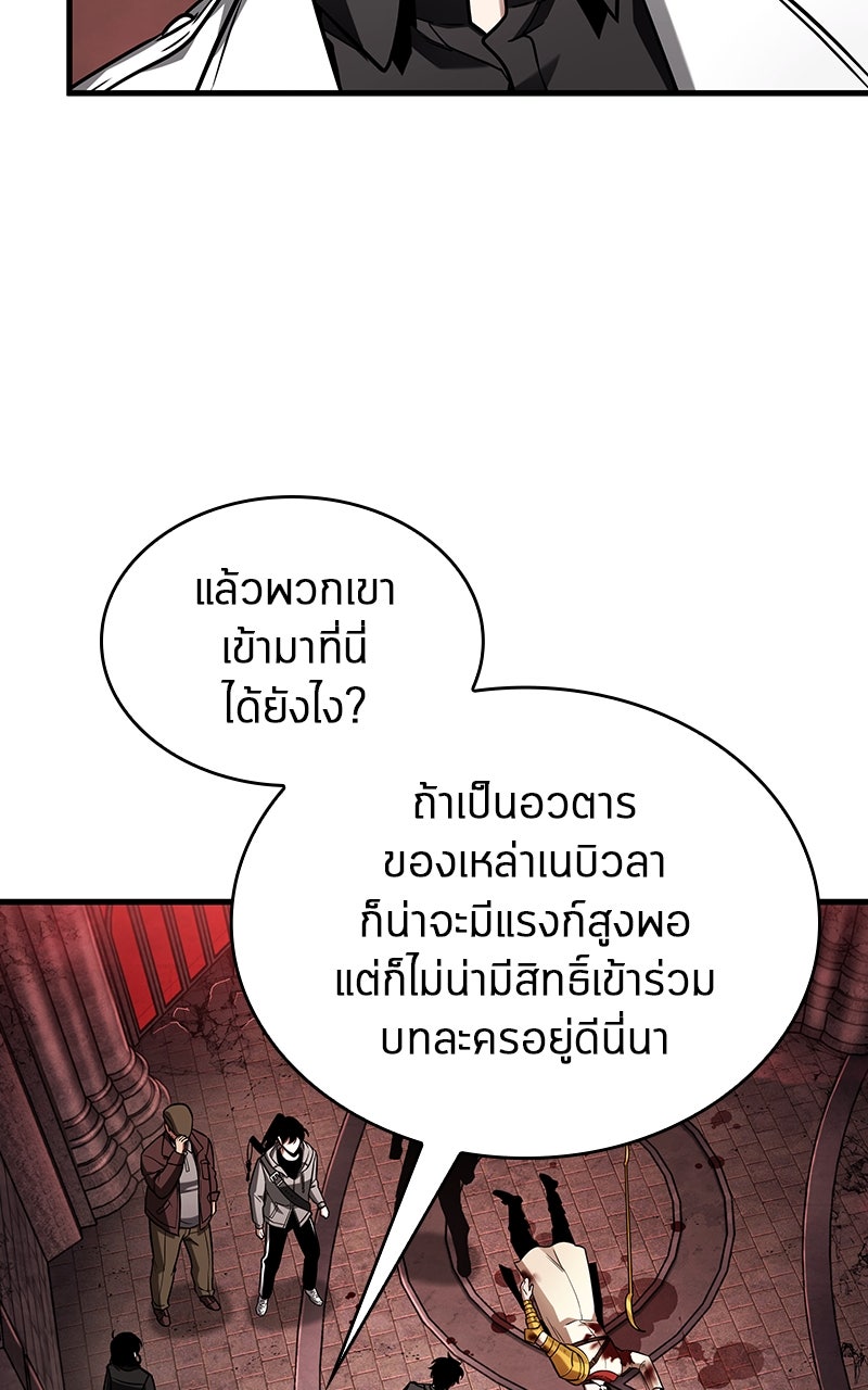 Omniscient Reader อ่านชะตาวันสิ้นโลก - หน้า 63