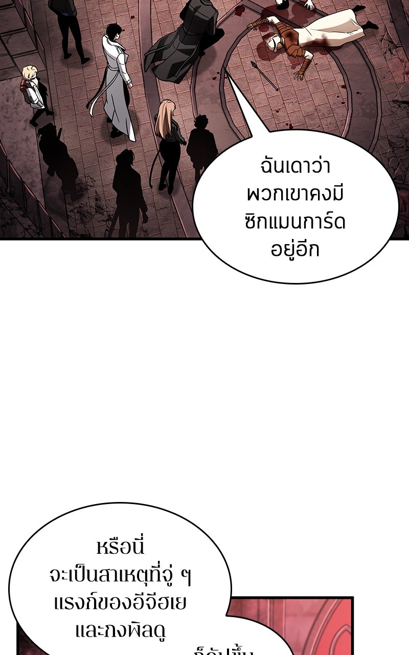 Omniscient Reader อ่านชะตาวันสิ้นโลก - หน้า 64