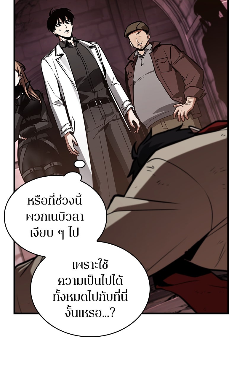 Omniscient Reader อ่านชะตาวันสิ้นโลก - หน้า 67