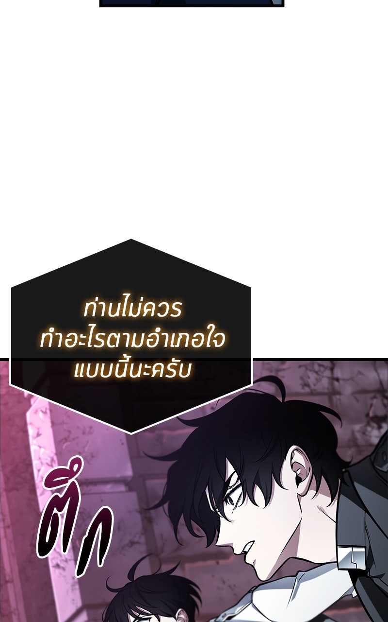 Omniscient Reader อ่านชะตาวันสิ้นโลก - หน้า 76