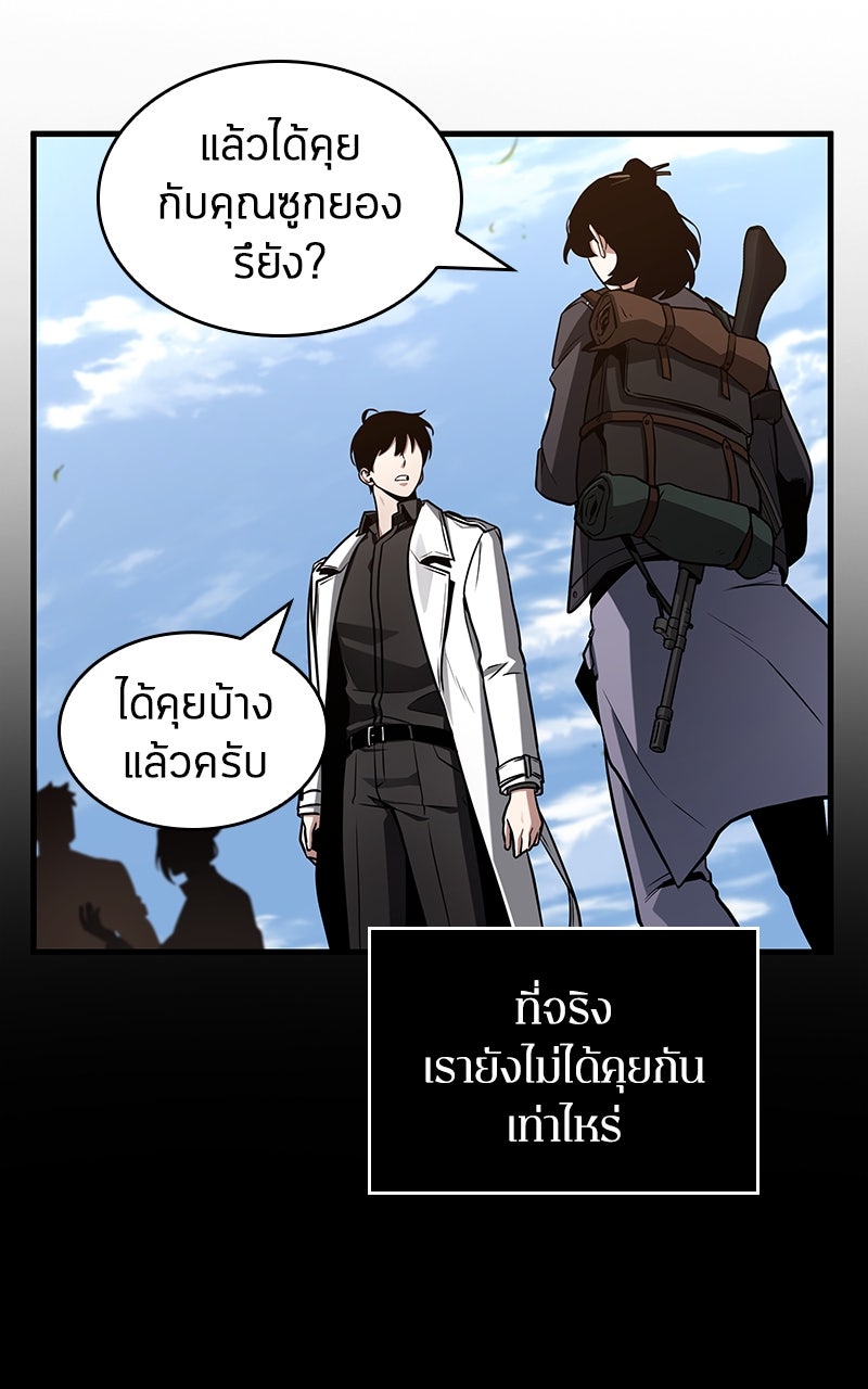 Omniscient Reader อ่านชะตาวันสิ้นโลก - หน้า 8