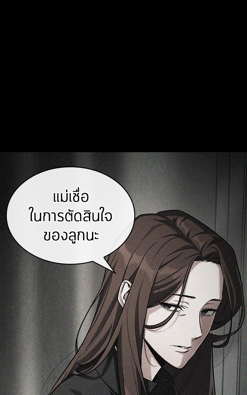 Omniscient Reader อ่านชะตาวันสิ้นโลก - หน้า 9