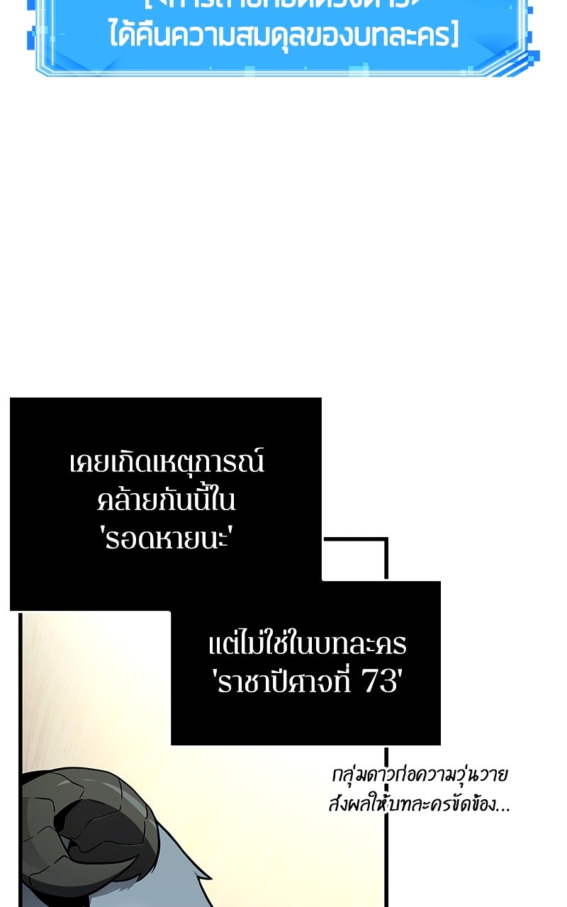 Omniscient Reader อ่านชะตาวันสิ้นโลก - หน้า 12