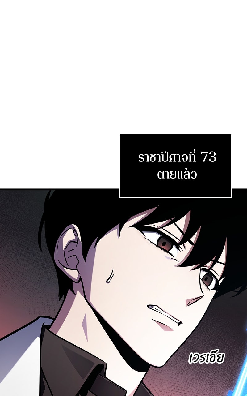 Omniscient Reader อ่านชะตาวันสิ้นโลก - หน้า 17