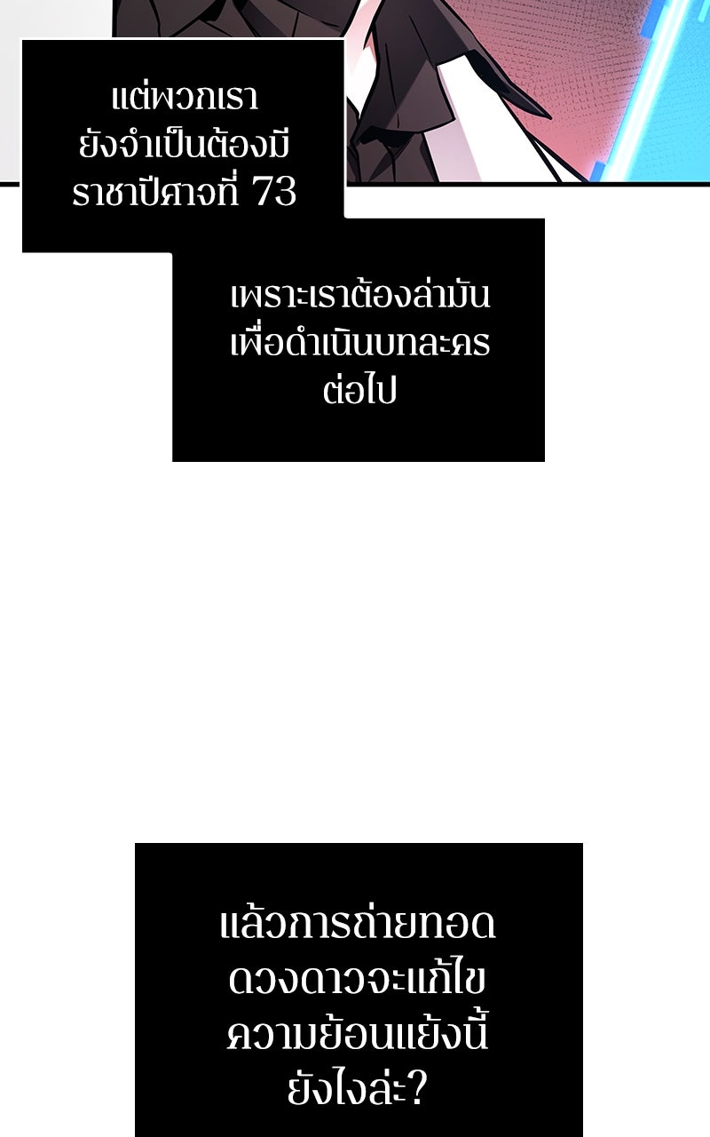 Omniscient Reader อ่านชะตาวันสิ้นโลก - หน้า 18