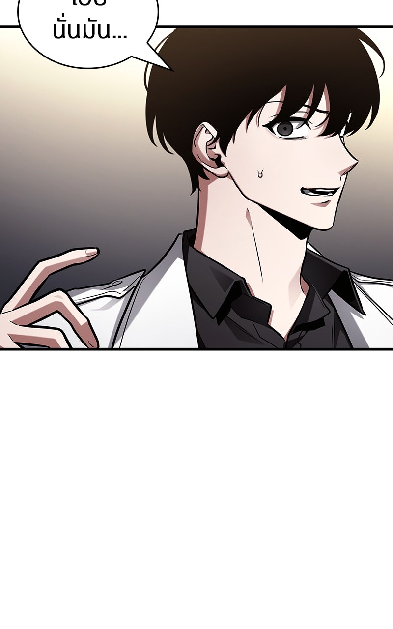 Omniscient Reader อ่านชะตาวันสิ้นโลก - หน้า 22