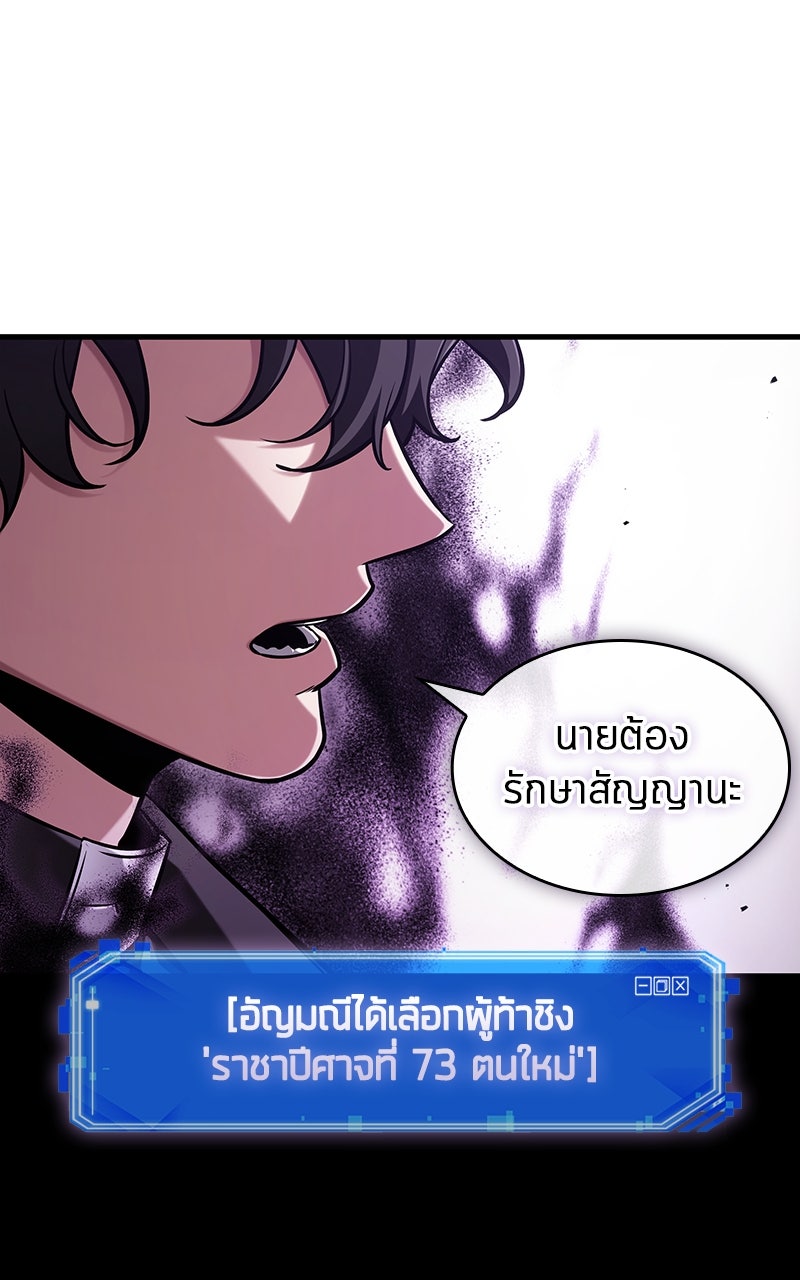 Omniscient Reader อ่านชะตาวันสิ้นโลก - หน้า 32