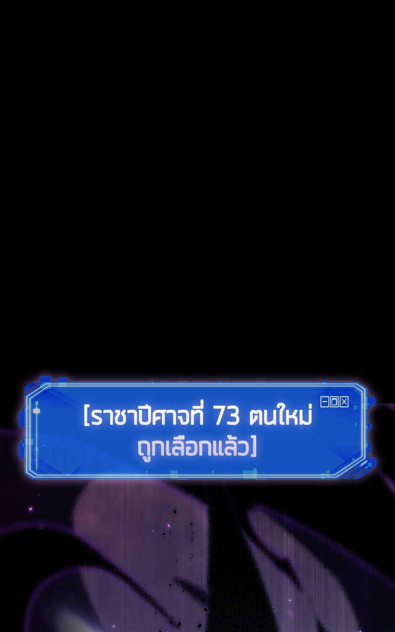 Omniscient Reader อ่านชะตาวันสิ้นโลก - หน้า 34