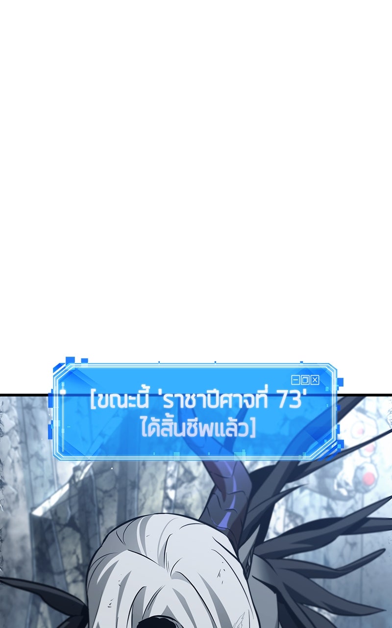 Omniscient Reader อ่านชะตาวันสิ้นโลก - หน้า 4