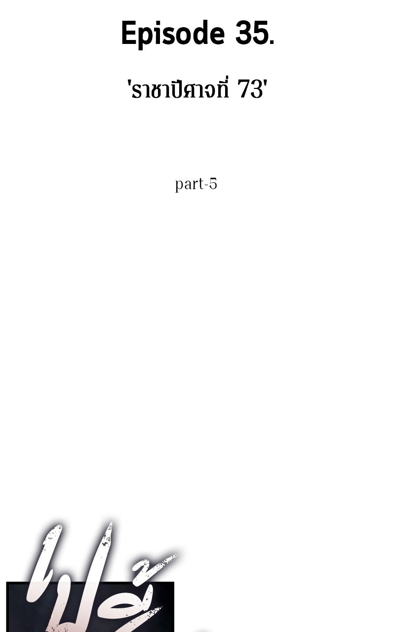 Omniscient Reader อ่านชะตาวันสิ้นโลก - หน้า 42