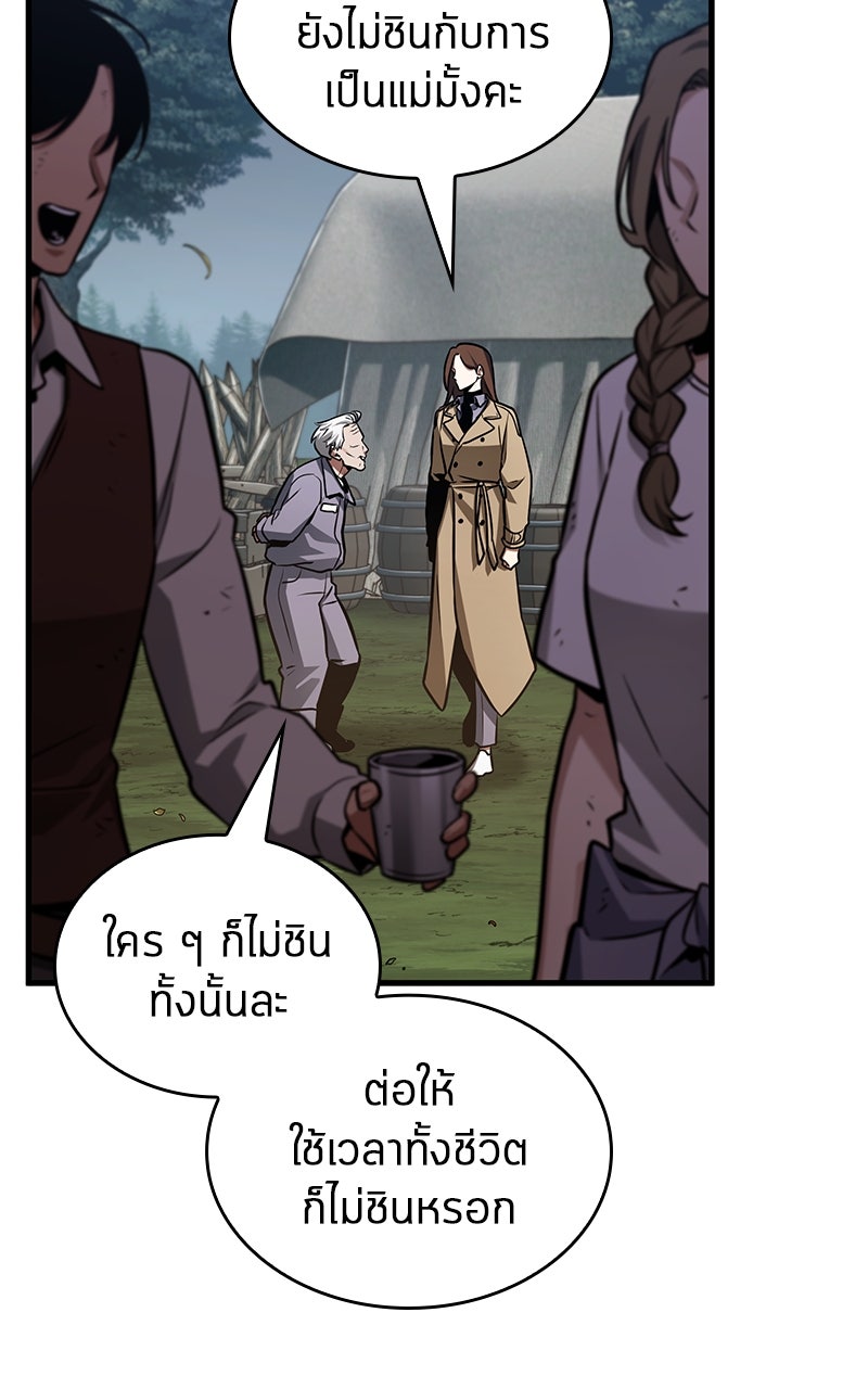 Omniscient Reader อ่านชะตาวันสิ้นโลก - หน้า 46