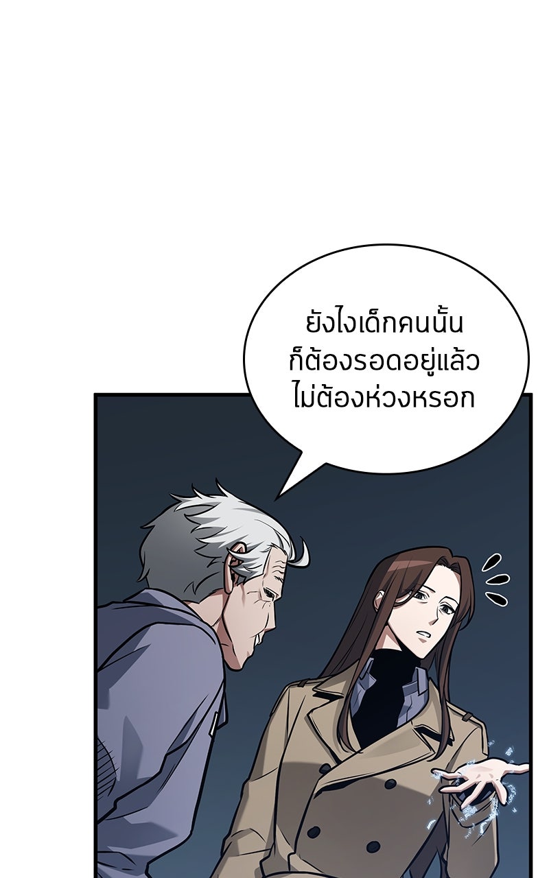 Omniscient Reader อ่านชะตาวันสิ้นโลก - หน้า 47