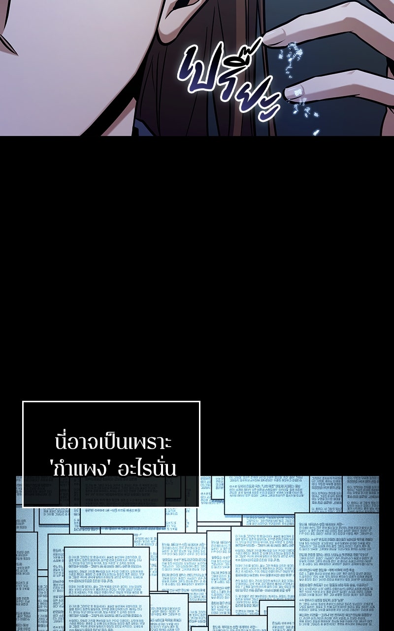 Omniscient Reader อ่านชะตาวันสิ้นโลก - หน้า 49