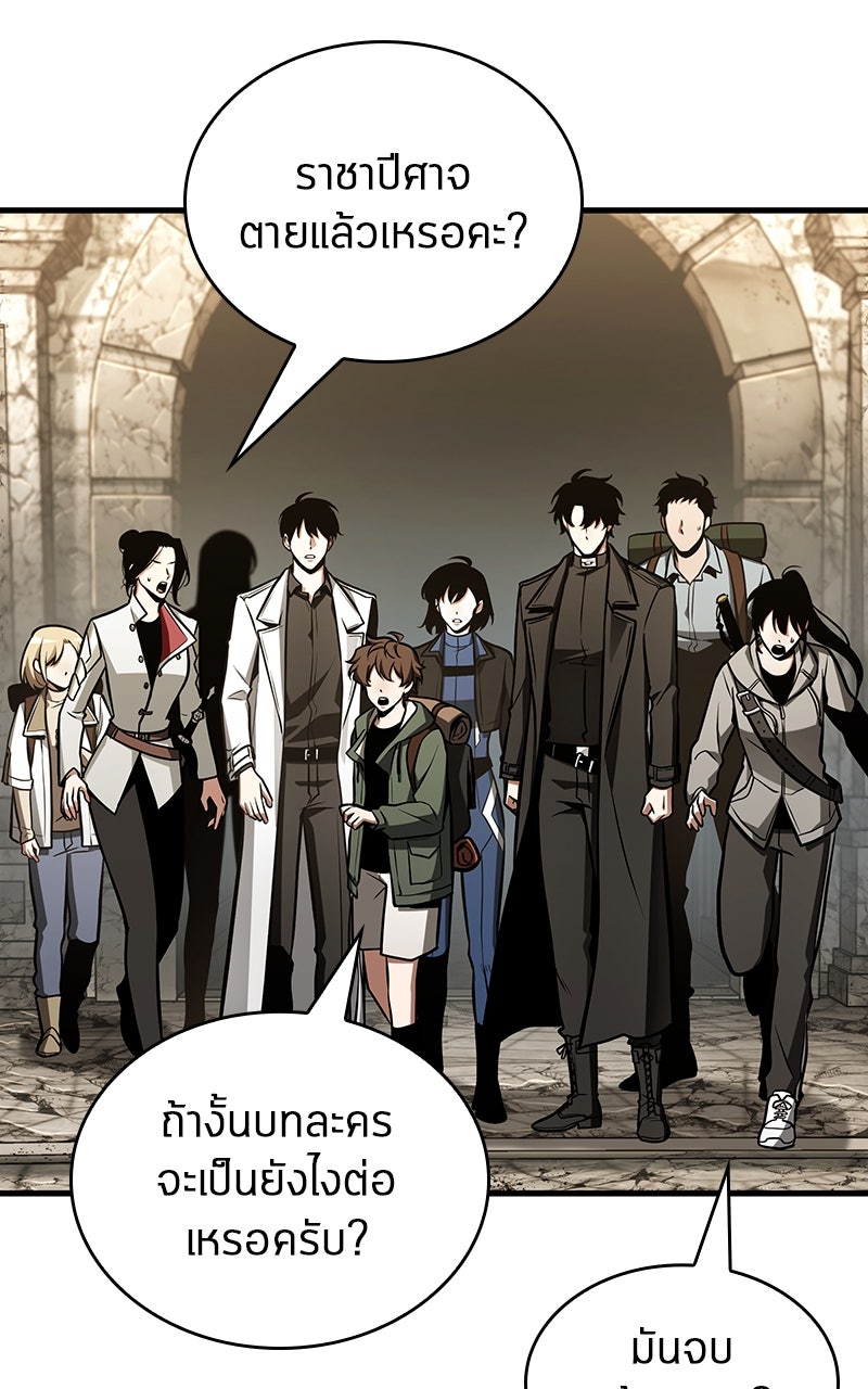 Omniscient Reader อ่านชะตาวันสิ้นโลก - หน้า 8