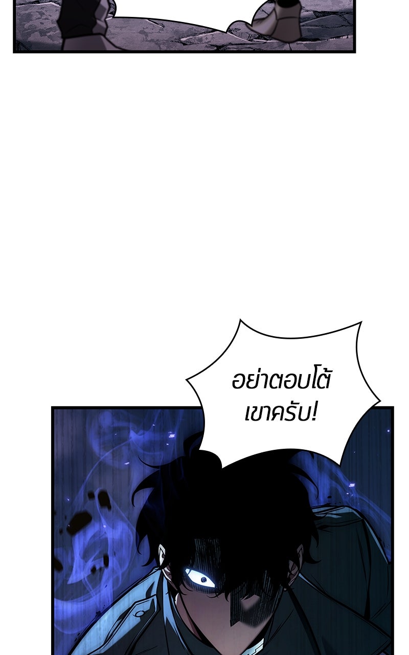 Omniscient Reader อ่านชะตาวันสิ้นโลก - หน้า 81