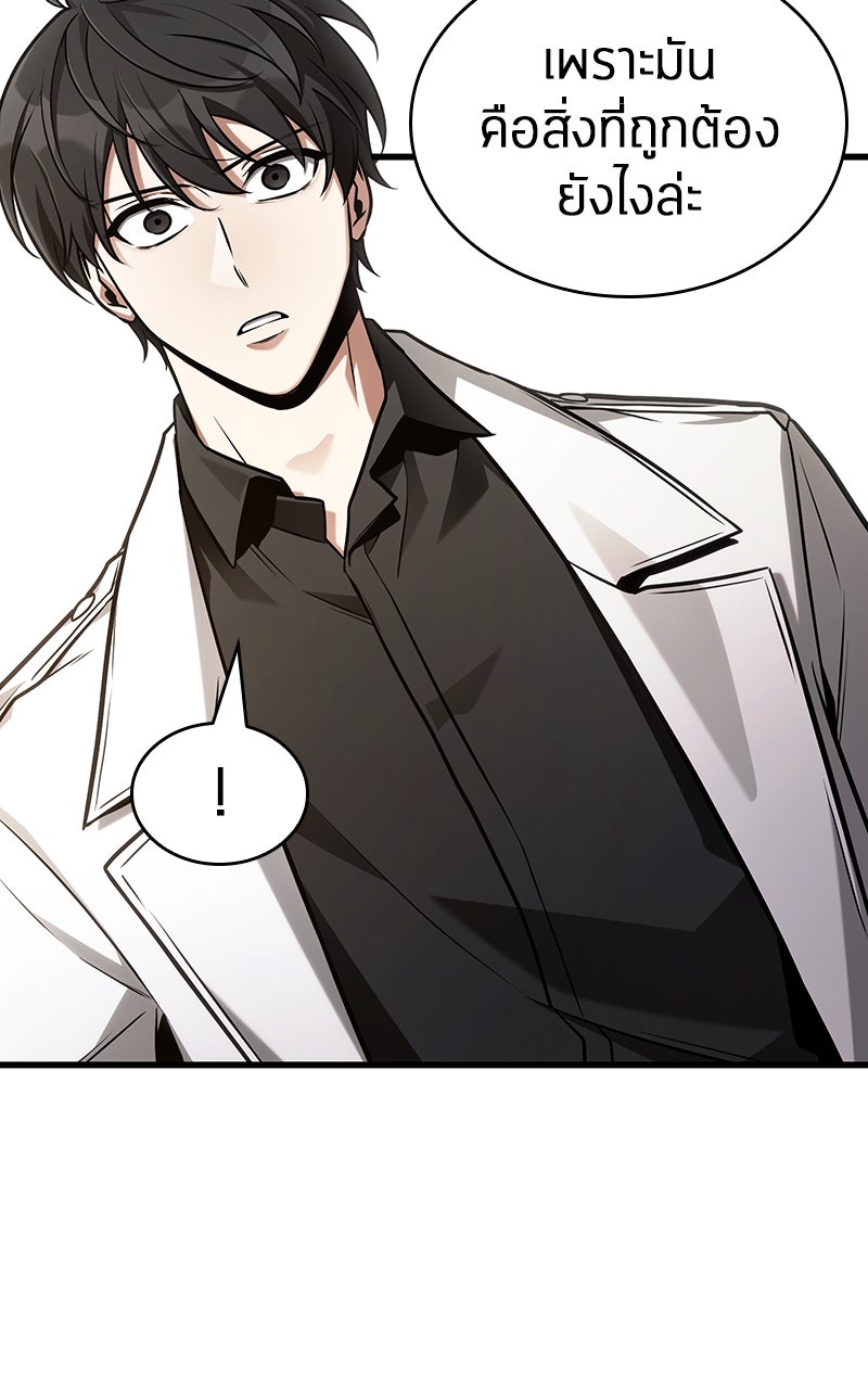 Omniscient Reader อ่านชะตาวันสิ้นโลก - หน้า 91