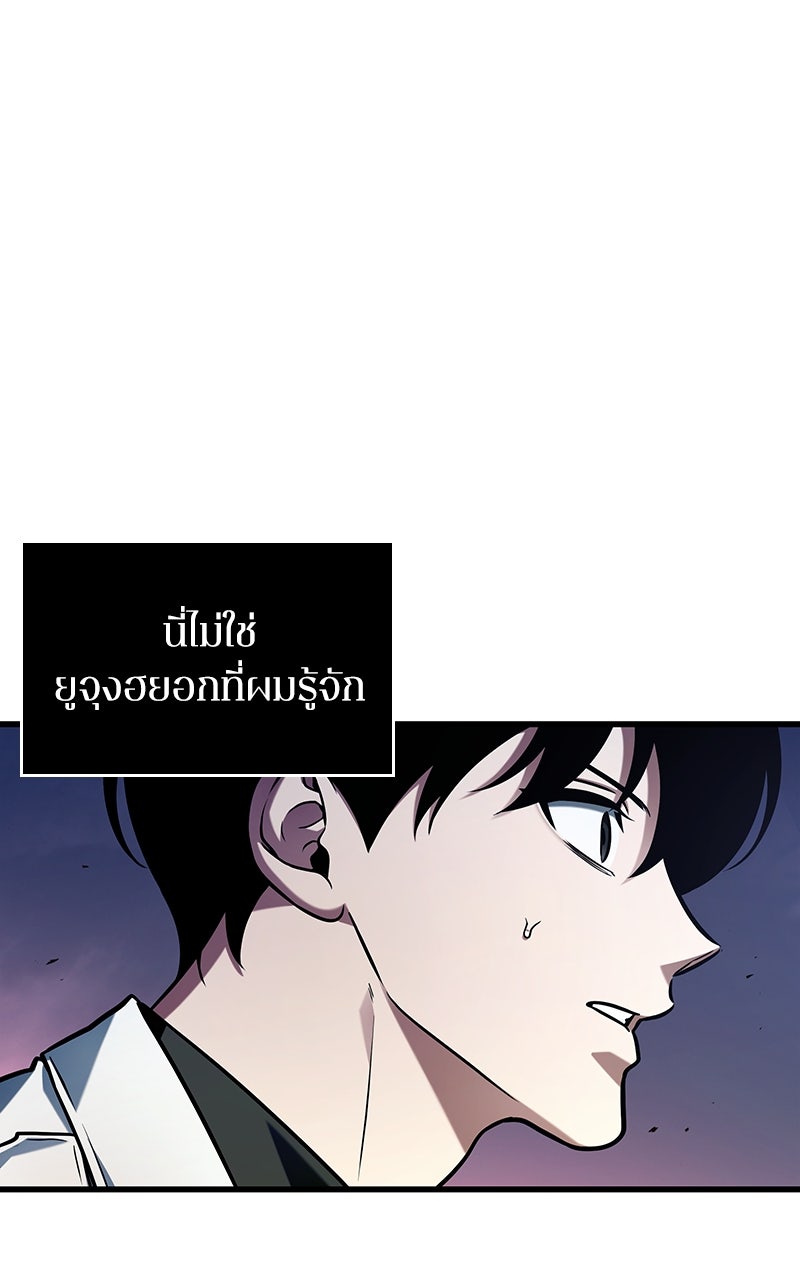 Omniscient Reader อ่านชะตาวันสิ้นโลก - หน้า 94