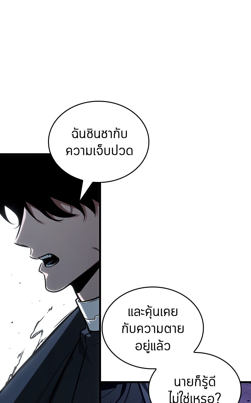 Omniscient Reader อ่านชะตาวันสิ้นโลก - หน้า 1