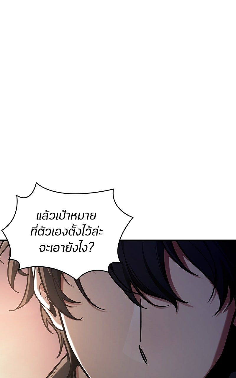 Omniscient Reader อ่านชะตาวันสิ้นโลก - หน้า 23