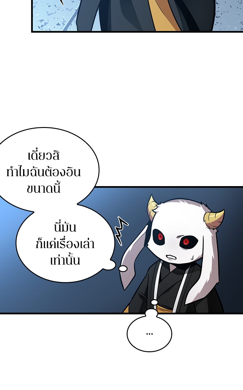 Omniscient Reader อ่านชะตาวันสิ้นโลก - หน้า 65