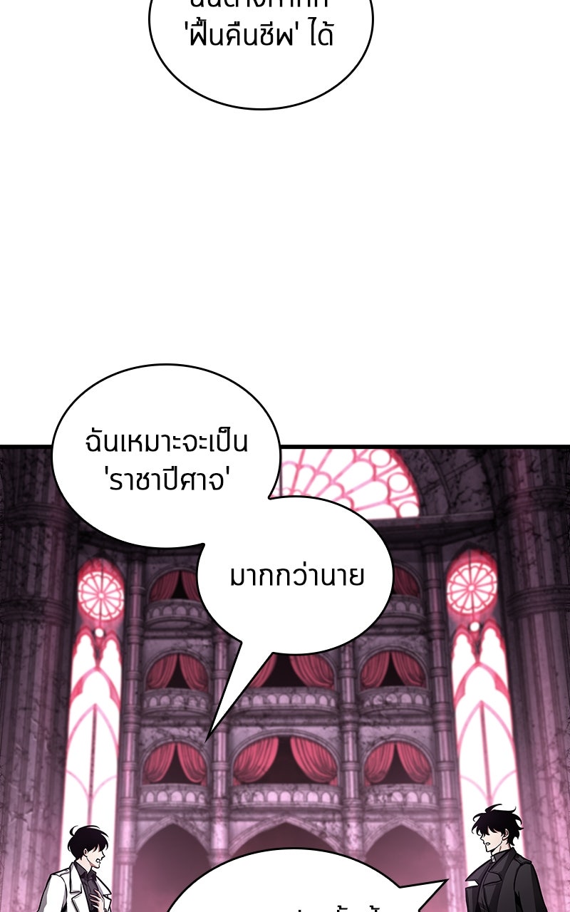 Omniscient Reader อ่านชะตาวันสิ้นโลก - หน้า 7