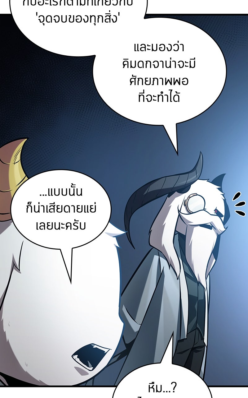 Omniscient Reader อ่านชะตาวันสิ้นโลก - หน้า 70