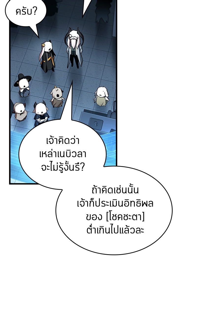 Omniscient Reader อ่านชะตาวันสิ้นโลก - หน้า 75