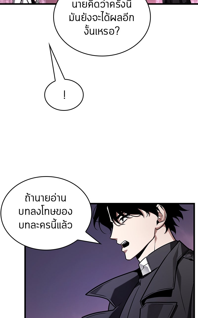 Omniscient Reader อ่านชะตาวันสิ้นโลก - หน้า 8
