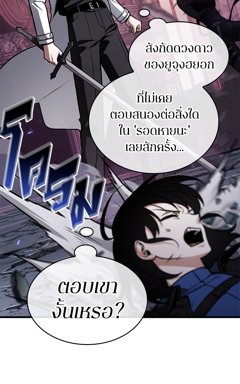 Omniscient Reader อ่านชะตาวันสิ้นโลก - หน้า 87