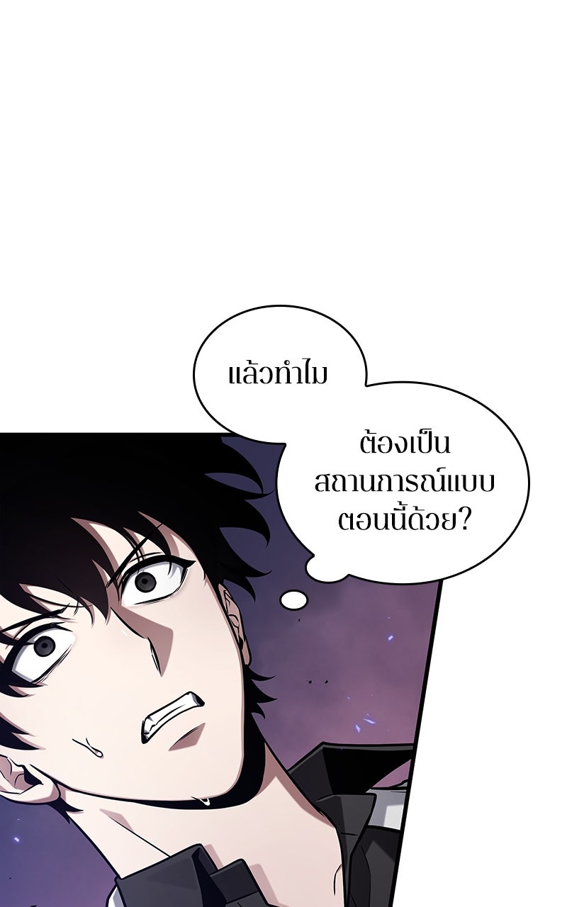 Omniscient Reader อ่านชะตาวันสิ้นโลก - หน้า 88