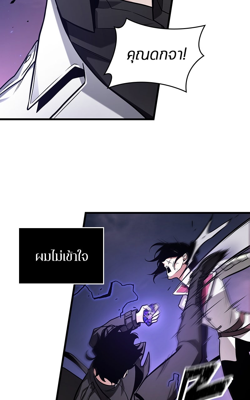 Omniscient Reader อ่านชะตาวันสิ้นโลก - หน้า 89