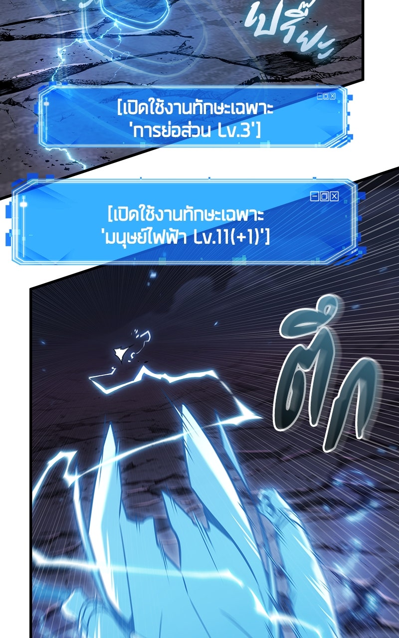 Omniscient Reader อ่านชะตาวันสิ้นโลก - หน้า 92