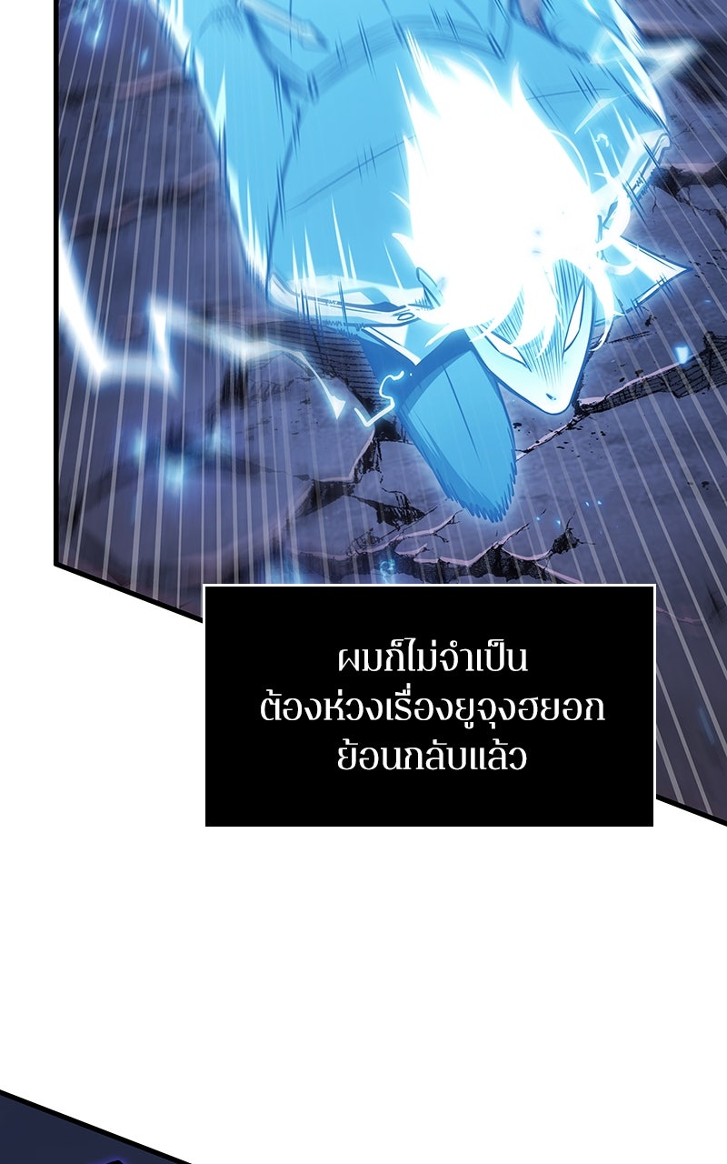 Omniscient Reader อ่านชะตาวันสิ้นโลก - หน้า 93
