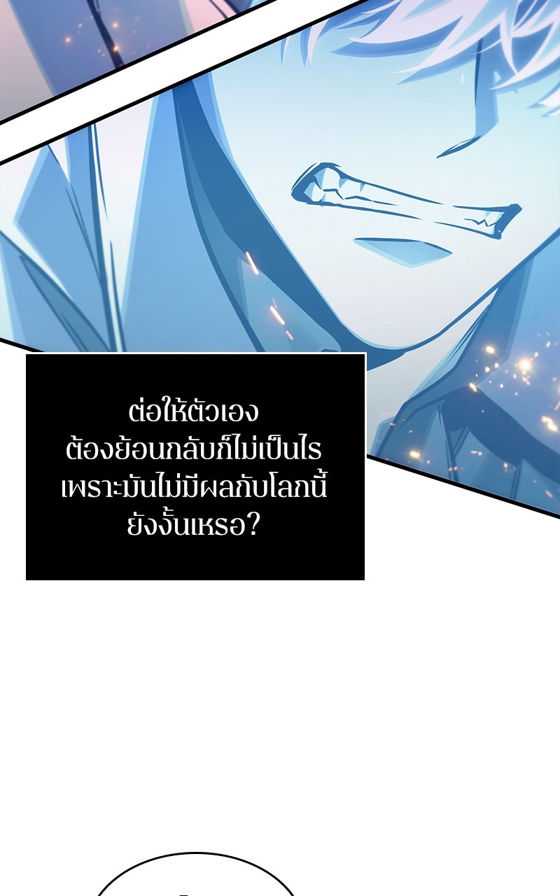 Omniscient Reader อ่านชะตาวันสิ้นโลก - หน้า 12