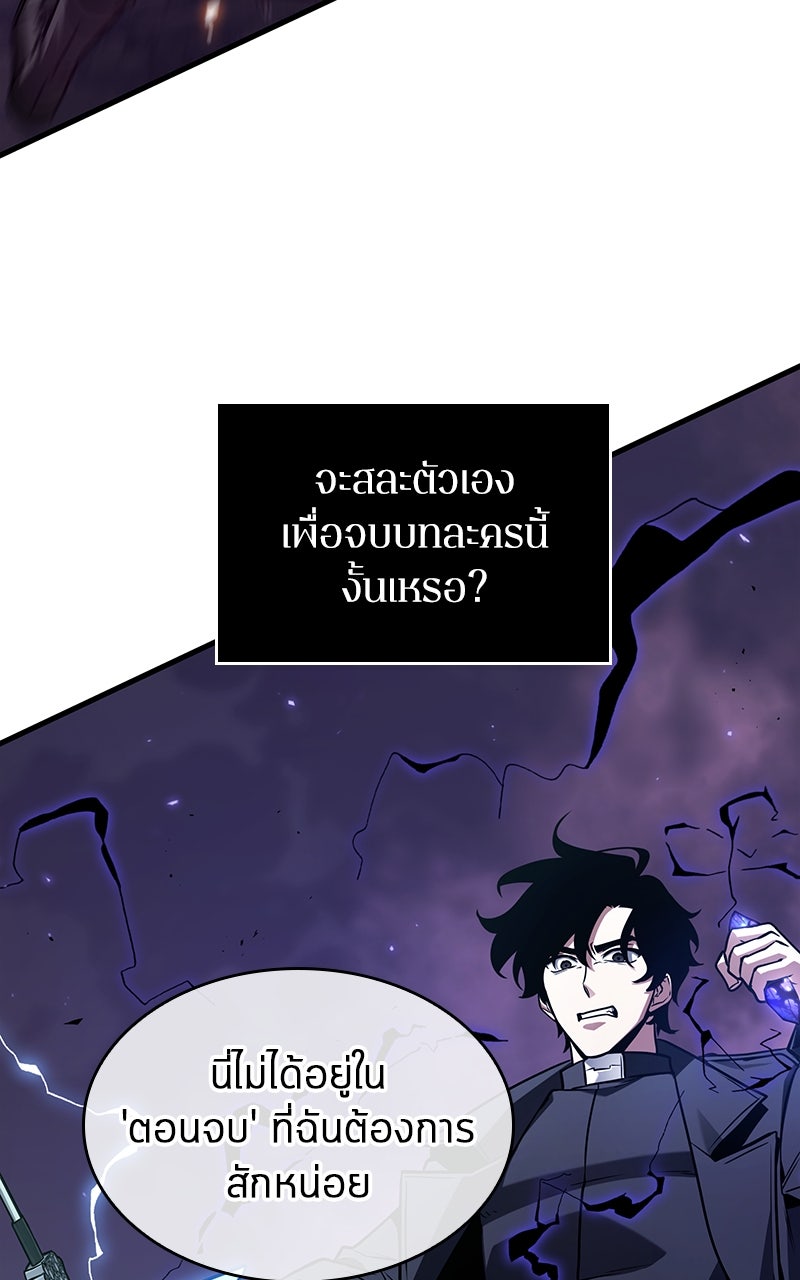 Omniscient Reader อ่านชะตาวันสิ้นโลก - หน้า 14