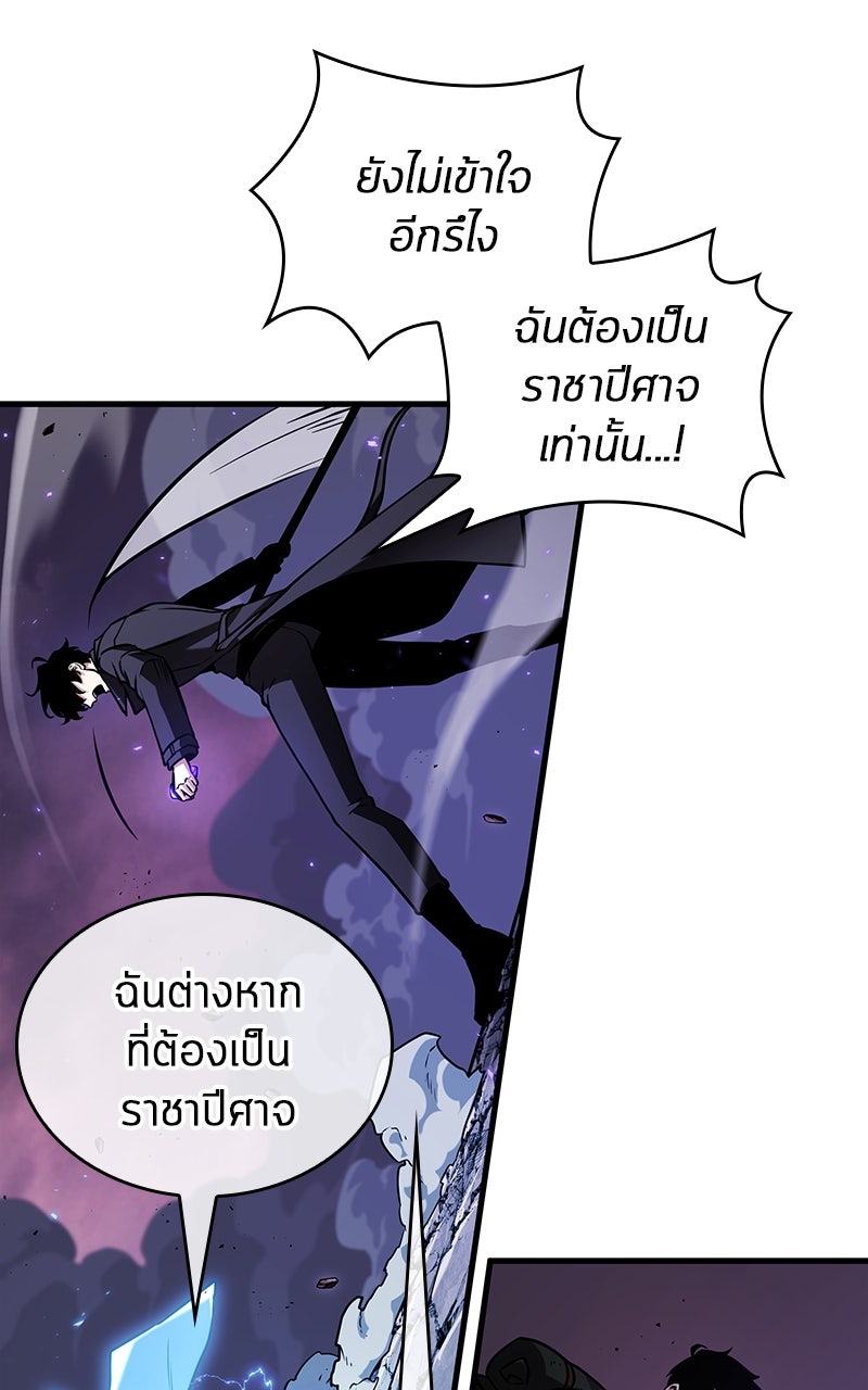 Omniscient Reader อ่านชะตาวันสิ้นโลก - หน้า 16