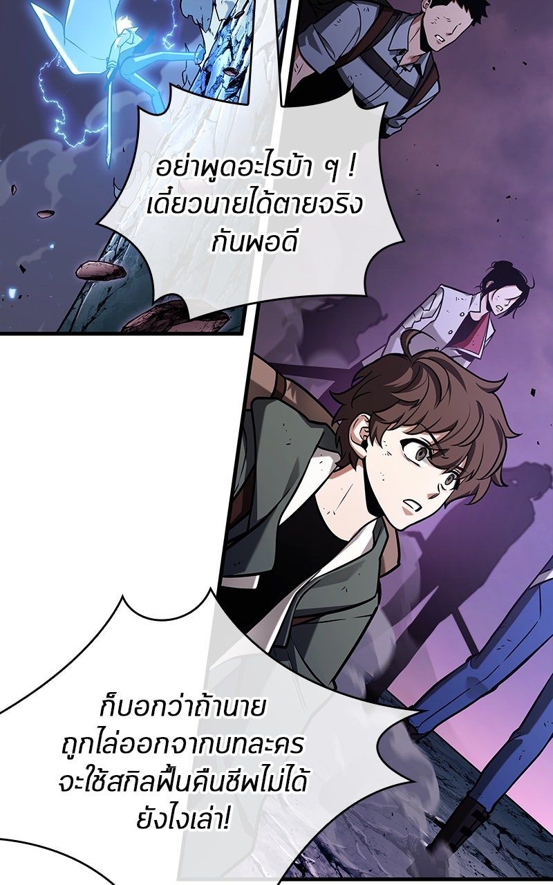 Omniscient Reader อ่านชะตาวันสิ้นโลก - หน้า 17