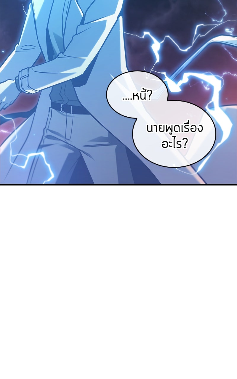 Omniscient Reader อ่านชะตาวันสิ้นโลก - หน้า 20