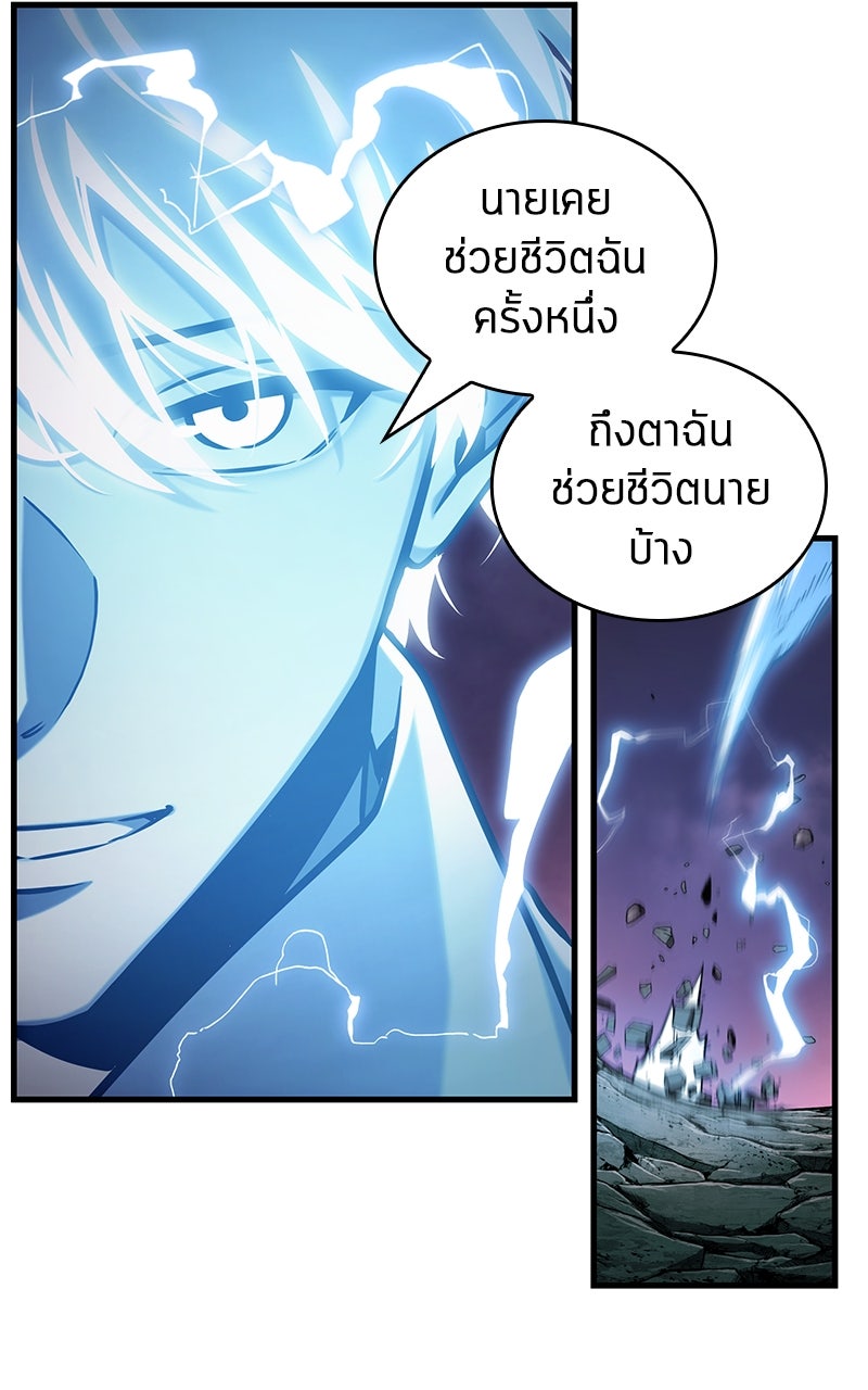 Omniscient Reader อ่านชะตาวันสิ้นโลก - หน้า 21