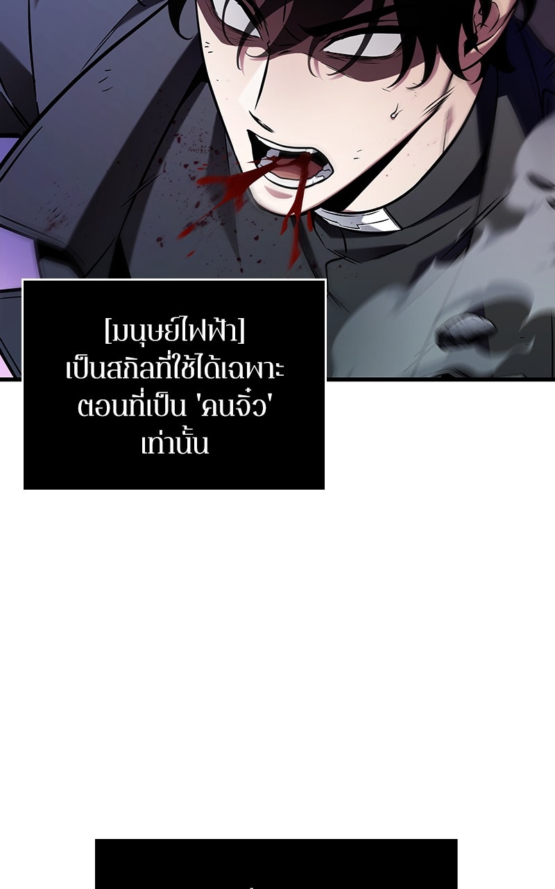 Omniscient Reader อ่านชะตาวันสิ้นโลก - หน้า 35
