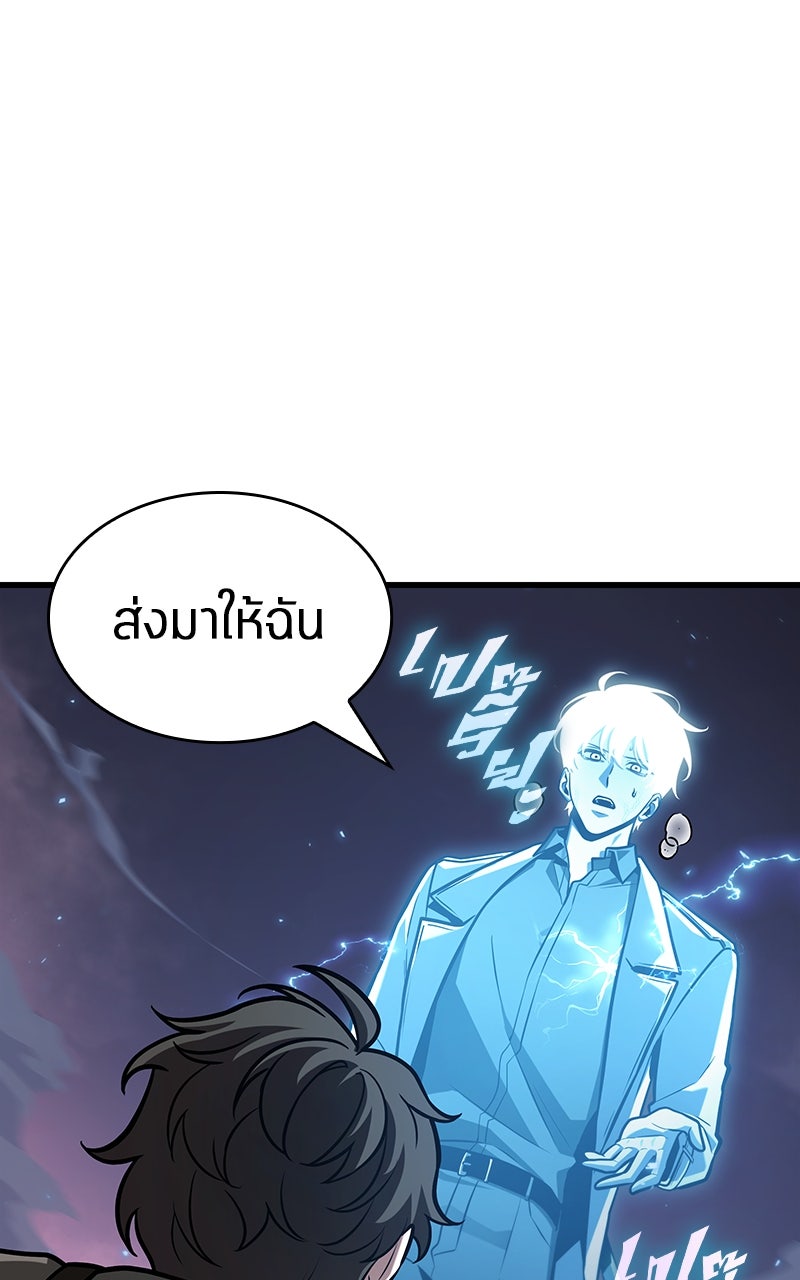 Omniscient Reader อ่านชะตาวันสิ้นโลก - หน้า 41