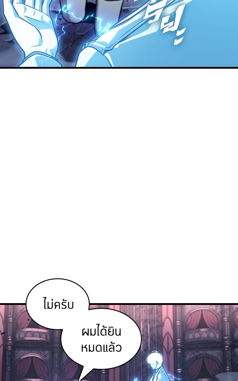 Omniscient Reader อ่านชะตาวันสิ้นโลก - หน้า 43