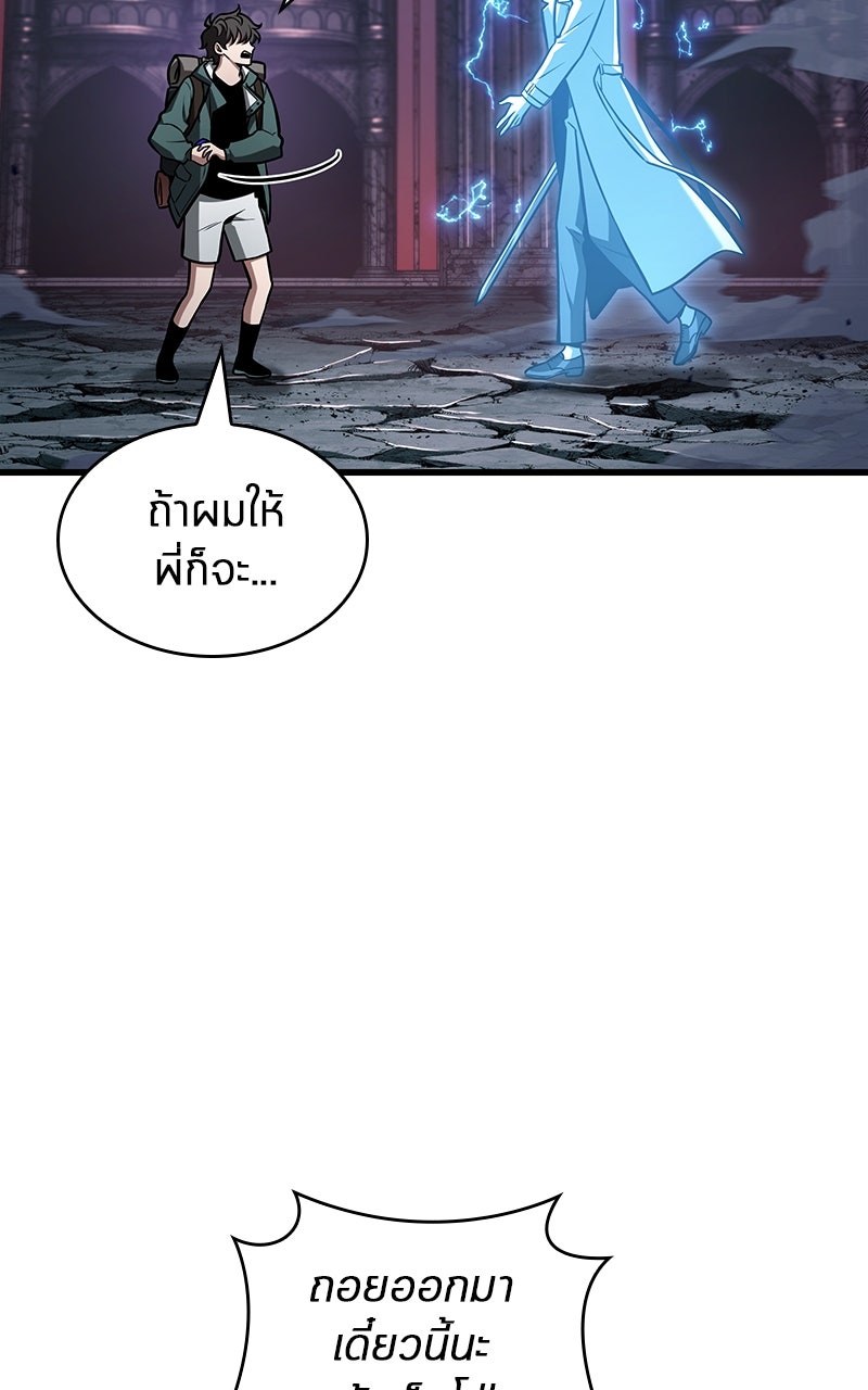 Omniscient Reader อ่านชะตาวันสิ้นโลก - หน้า 44