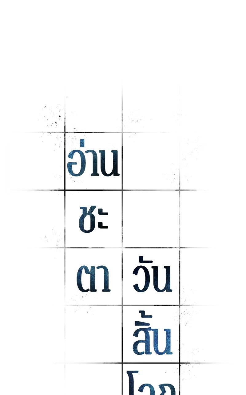 Omniscient Reader อ่านชะตาวันสิ้นโลก - หน้า 5