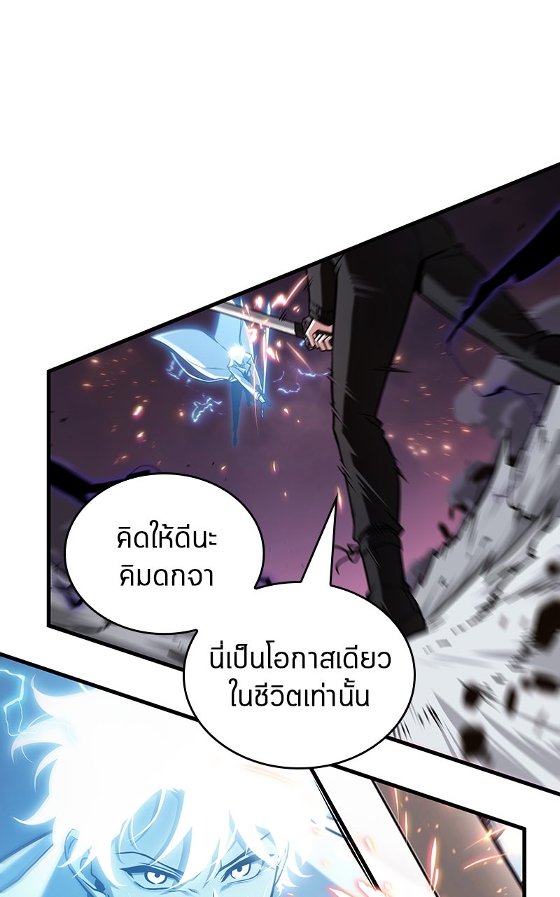 Omniscient Reader อ่านชะตาวันสิ้นโลก - หน้า 8
