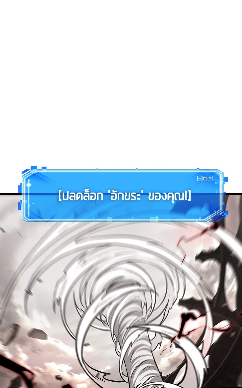 Omniscient Reader อ่านชะตาวันสิ้นโลก - หน้า 16