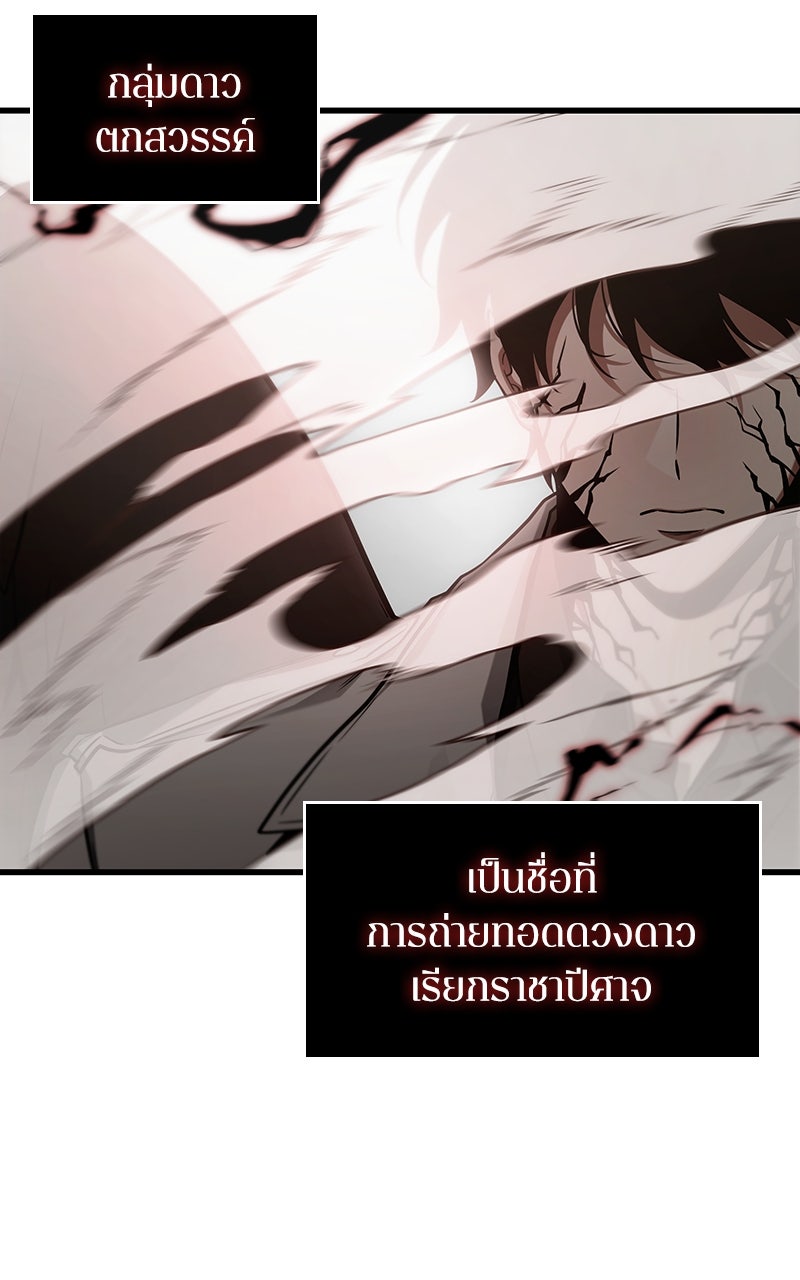 Omniscient Reader อ่านชะตาวันสิ้นโลก - หน้า 18