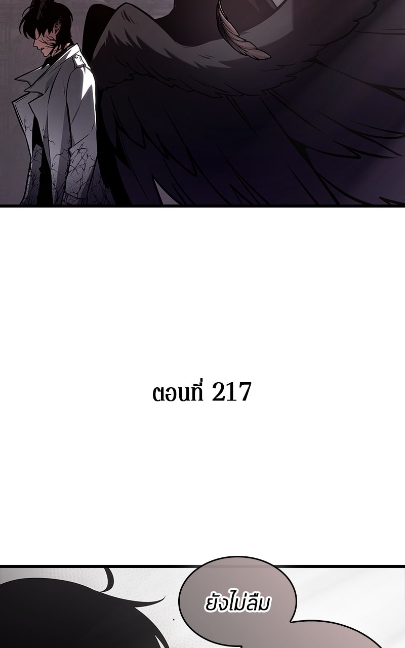 Omniscient Reader อ่านชะตาวันสิ้นโลก - หน้า 32